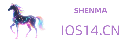 神马IOS资源-神马IOS资源导航